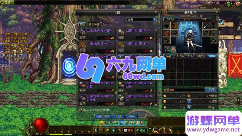 图片[37]-地下城与勇士86幻境第11版单机版 修复巴斯泰托史诗盒子闪退+幸运三尾猫 一键端-六九网单