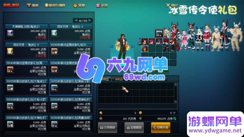 图片[17]-地下城与勇士86幻境第11版单机版 修复巴斯泰托史诗盒子闪退+幸运三尾猫 一键端-六九网单