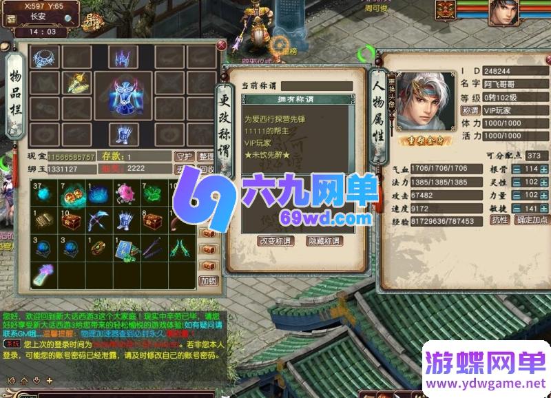 图片[6]-GGE阿飞大话西游3苍涛龙吟第2版单机 多开+仙器神兵+玩法攻略+GM工具 一键端-乐久网单