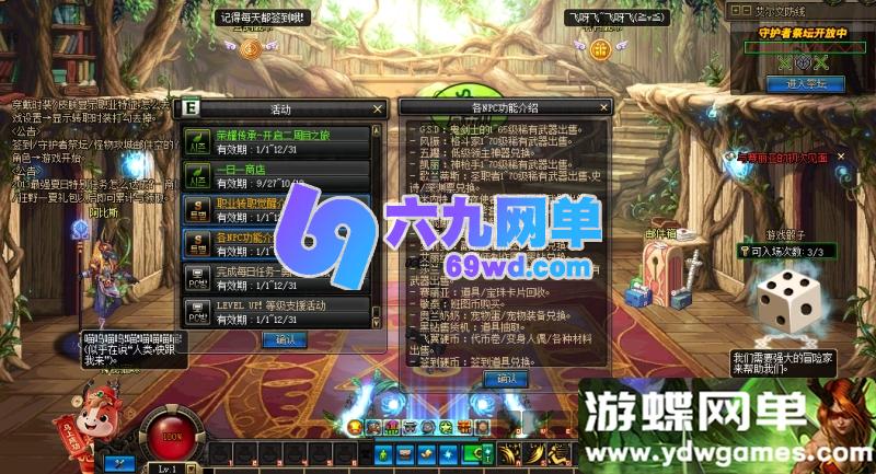 图片[8]-地下城与勇士86幻境第11版单机版 修复巴斯泰托史诗盒子闪退+幸运三尾猫 一键端-六九网单