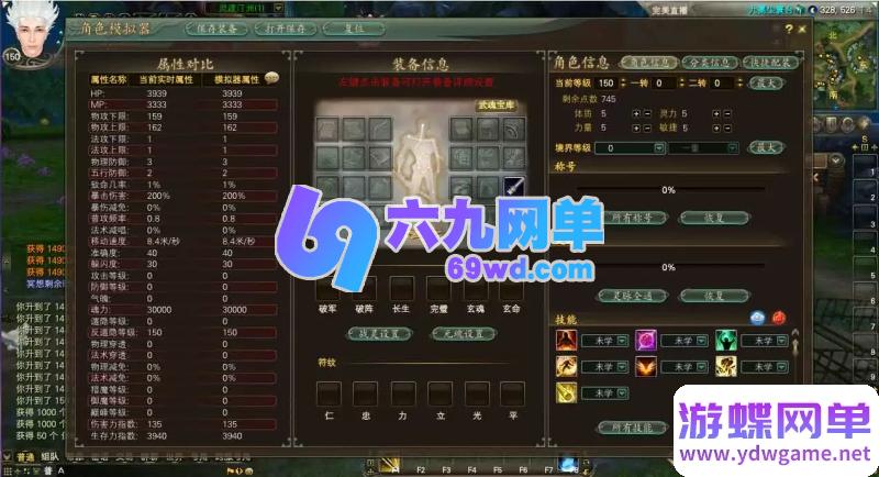 图片[4]-完美国际173鸿利商城版单机 15职业微变仿官 怪物爆一切可丢弃+GM工具 一键端-六九网单