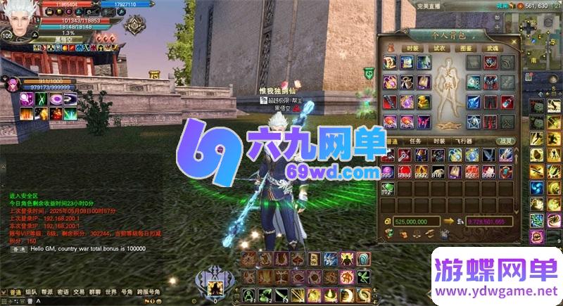 图片[10]-完美国际173鸿利商城版单机 15职业微变仿官 怪物爆一切可丢弃+GM工具 一键端-六九网单