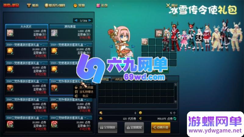 图片[18]-地下城与勇士86幻境第11版单机版 修复巴斯泰托史诗盒子闪退+幸运三尾猫 一键端-六九网单