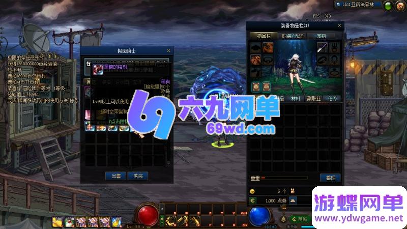 图片[30]-地下城与勇士95神迹新生第4版单机版 5转刷子玩法+宽屏+新时装+GM工具 一键端-六九网单