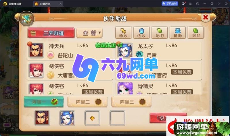 图片[15]-MT3梦幻手游定制梦十一尊享挂机版 一键端+双端+GM后台 单机版-乐久网单
