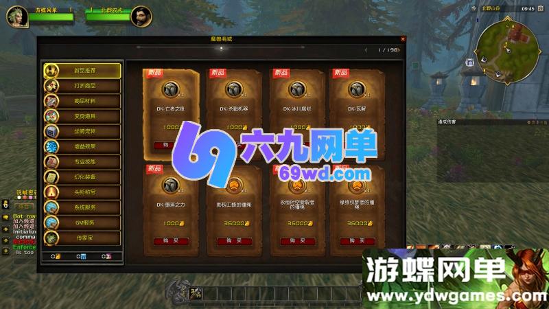 图片[14]-魔兽世界单机龙希尔版 新种族+机器人+驭龙术技能+武器幻化 一键端-六九网单