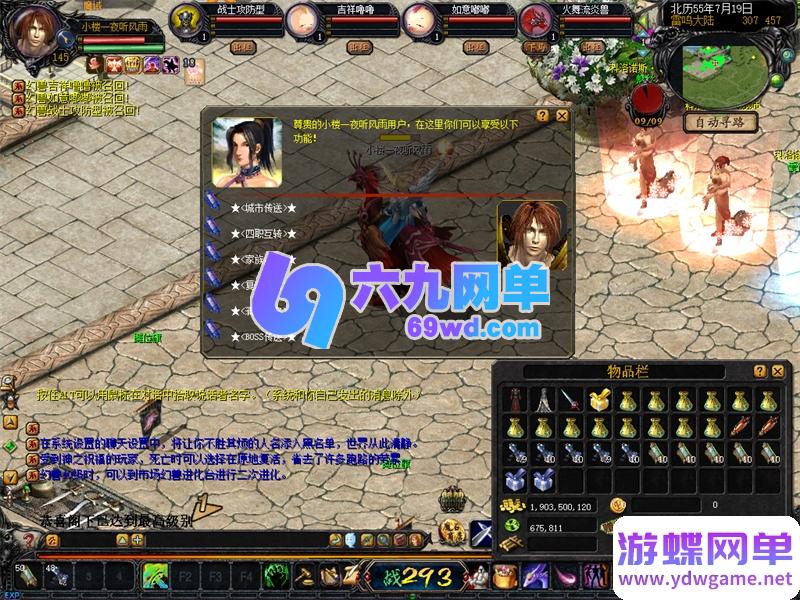图片[13]-经典魔域3职业单机版 智能假人+GM后台 无限魔石/修改星级/BOSS强化 一键端-乐久网单
