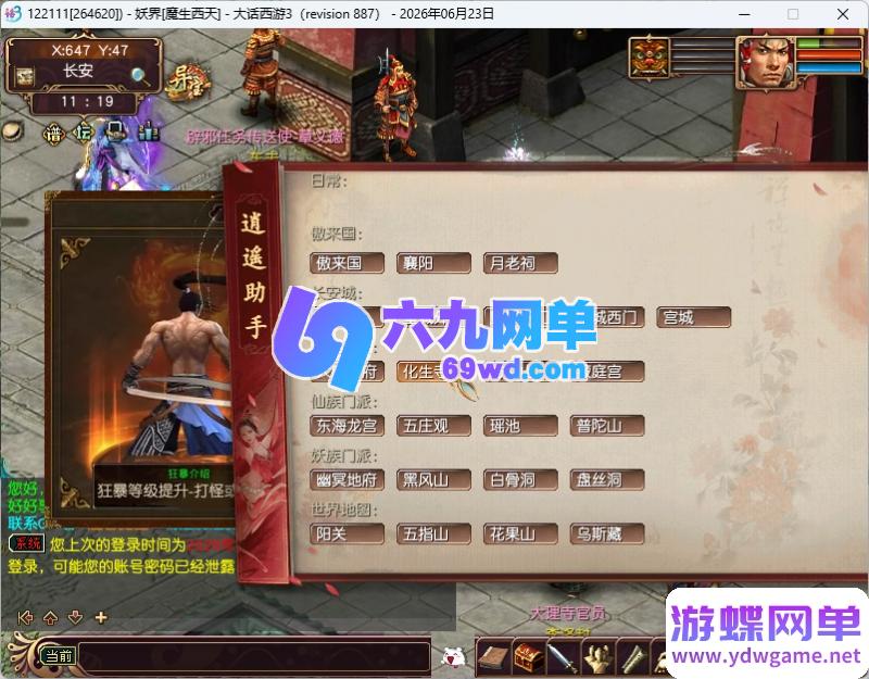 图片[2]-GGE阿飞大话西游3苍涛龙吟第2版单机 多开+仙器神兵+玩法攻略+GM工具 一键端-乐久网单