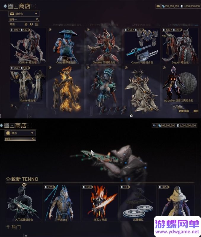 图片[3]-星际战甲绘影者单机版 GM后台+无限现金白金 赠旧日和平 免虚拟机一键端-乐久网单