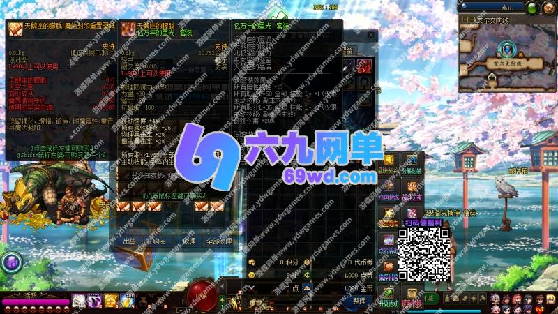 图片[46]-地下城与勇士95神迹新生第4版单机版 5转刷子玩法+宽屏+新时装+GM工具 一键端-六九网单