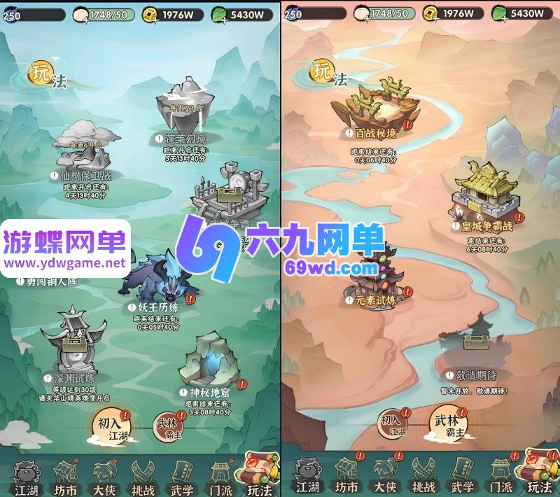 图片[1]-江湖墨迹大侠52章VM一键端 PC手游模拟器单机版 电脑架设-乐久网单