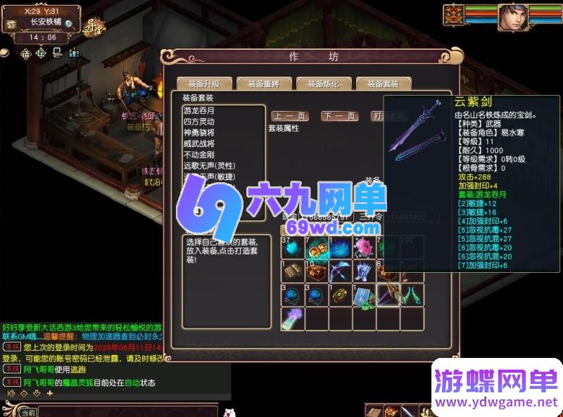 图片[16]-GGE阿飞大话西游3苍涛龙吟第2版单机 多开+仙器神兵+玩法攻略+GM工具 一键端-乐久网单