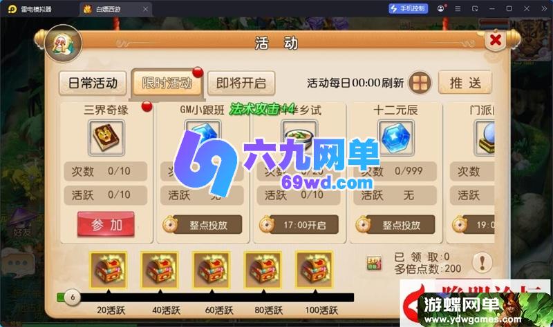 图片[10]-MT3梦幻手游定制梦十一尊享挂机版 一键端+双端+GM后台 单机版-乐久网单