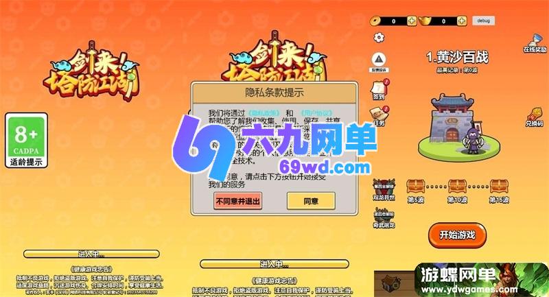 图片[1]-剑来塔防江湖三网H5小游戏单机版 精品稀有服务端+一键端 免虚拟机-乐久网单