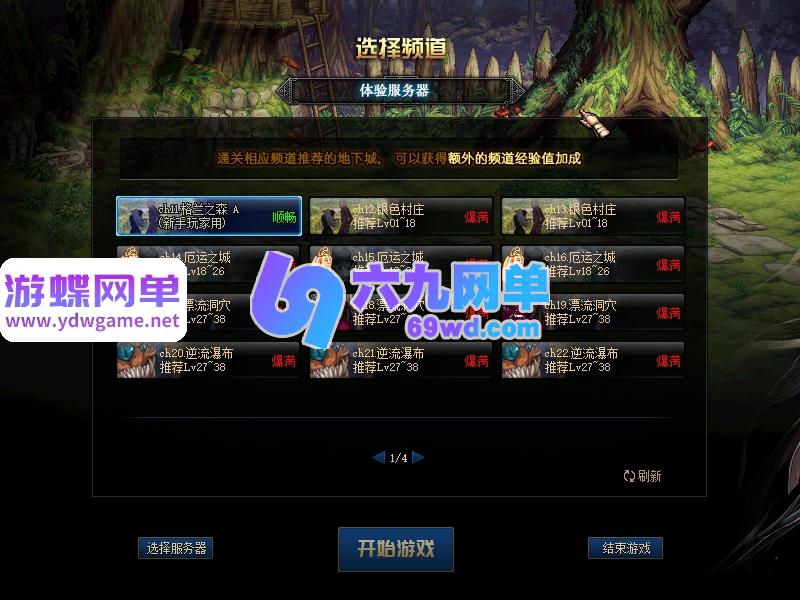 图片[1]-地下城与勇士86仿官单机版 大转移双主线+安图恩副本+深渊史诗+镇魂传说 职业平衡 一键端-乐久网单