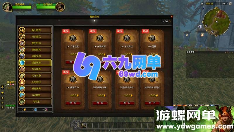 图片[3]-魔兽世界单机龙希尔版 新种族+机器人+驭龙术技能+武器幻化 一键端-六九网单