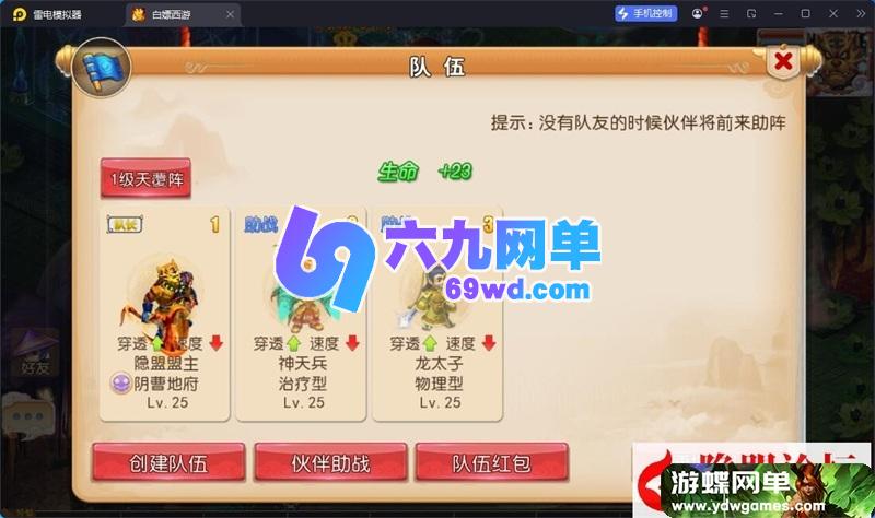 图片[6]-MT3梦幻手游定制梦十一尊享挂机版 一键端+双端+GM后台 单机版-乐久网单