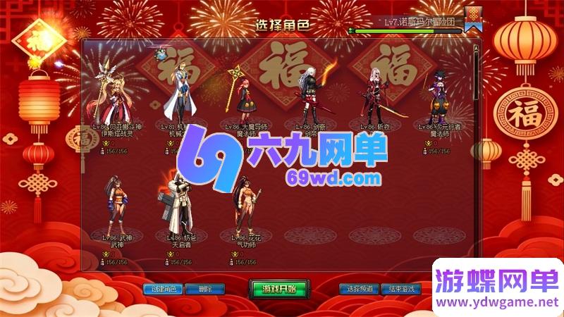 图片[42]-地下城与勇士86幻境第11版单机版 修复巴斯泰托史诗盒子闪退+幸运三尾猫 一键端-六九网单