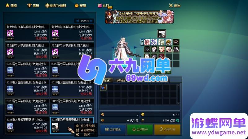 图片[29]-地下城与勇士95神迹新生第4版单机版 5转刷子玩法+宽屏+新时装+GM工具 一键端-六九网单