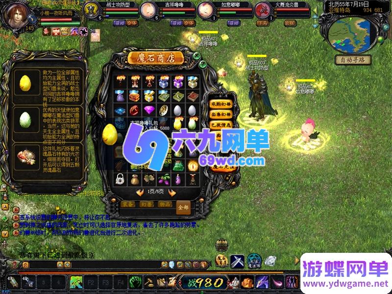 图片[9]-经典魔域3职业单机版 智能假人+GM后台 无限魔石/修改星级/BOSS强化 一键端-乐久网单
