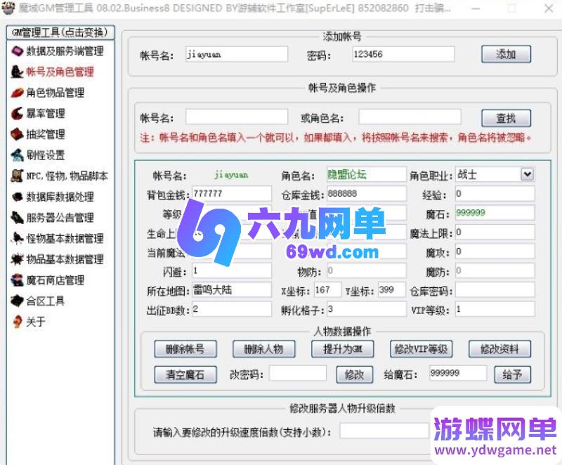 图片[7]-经典魔域3职业单机版 智能假人+GM后台 无限魔石/修改星级/BOSS强化 一键端-乐久网单