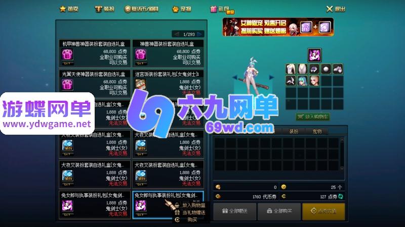 图片[14]-地下城与勇士95神迹新生第4版单机版 5转刷子玩法+宽屏+新时装+GM工具 一键端-六九网单