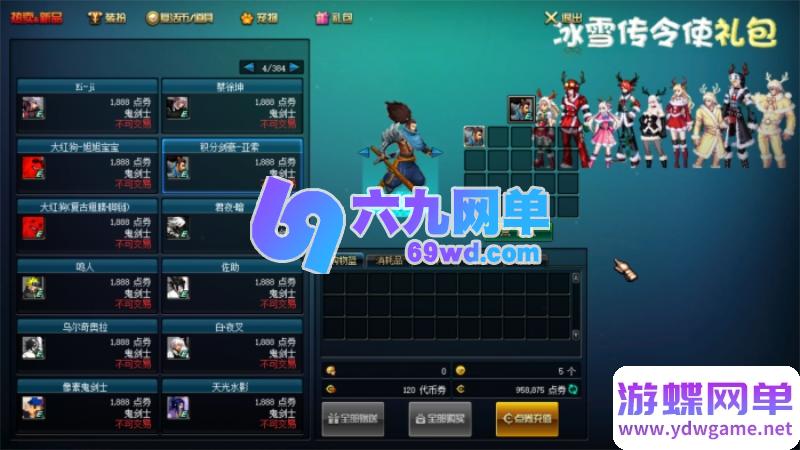 图片[14]-地下城与勇士86幻境第11版单机版 修复巴斯泰托史诗盒子闪退+幸运三尾猫 一键端-六九网单