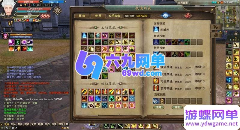图片[16]-完美国际173鸿利商城版单机 15职业微变仿官 怪物爆一切可丢弃+GM工具 一键端-六九网单