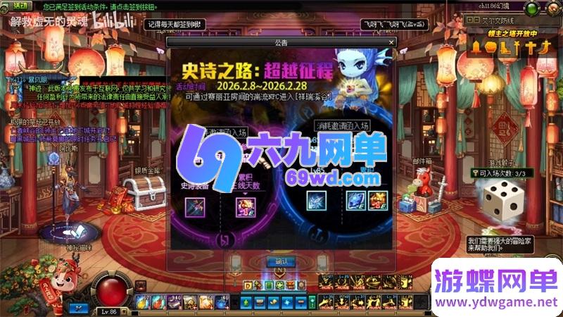 图片[51]-地下城与勇士86幻境第11版单机版 修复巴斯泰托史诗盒子闪退+幸运三尾猫 一键端-六九网单