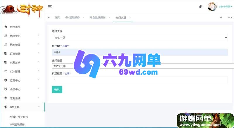 图片[16]-MT3梦幻手游定制梦十一尊享挂机版 一键端+双端+GM后台 单机版-乐久网单