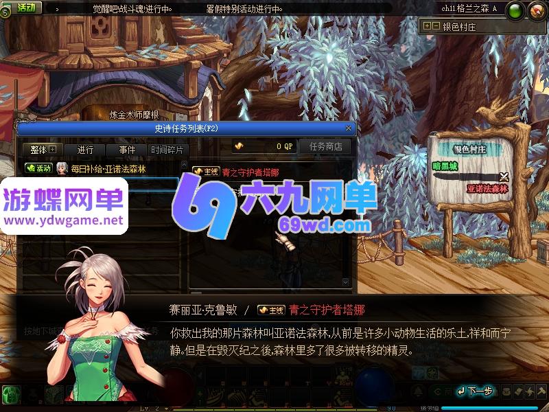 图片[6]-地下城与勇士86仿官单机版 大转移双主线+安图恩副本+深渊史诗+镇魂传说 职业平衡 一键端-乐久网单