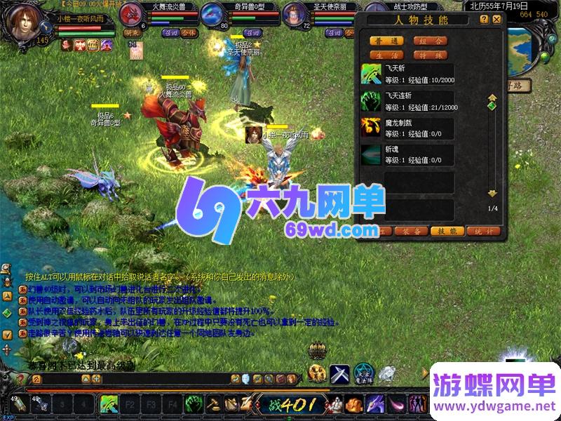 图片[18]-经典魔域3职业单机版 智能假人+GM后台 无限魔石/修改星级/BOSS强化 一键端-乐久网单