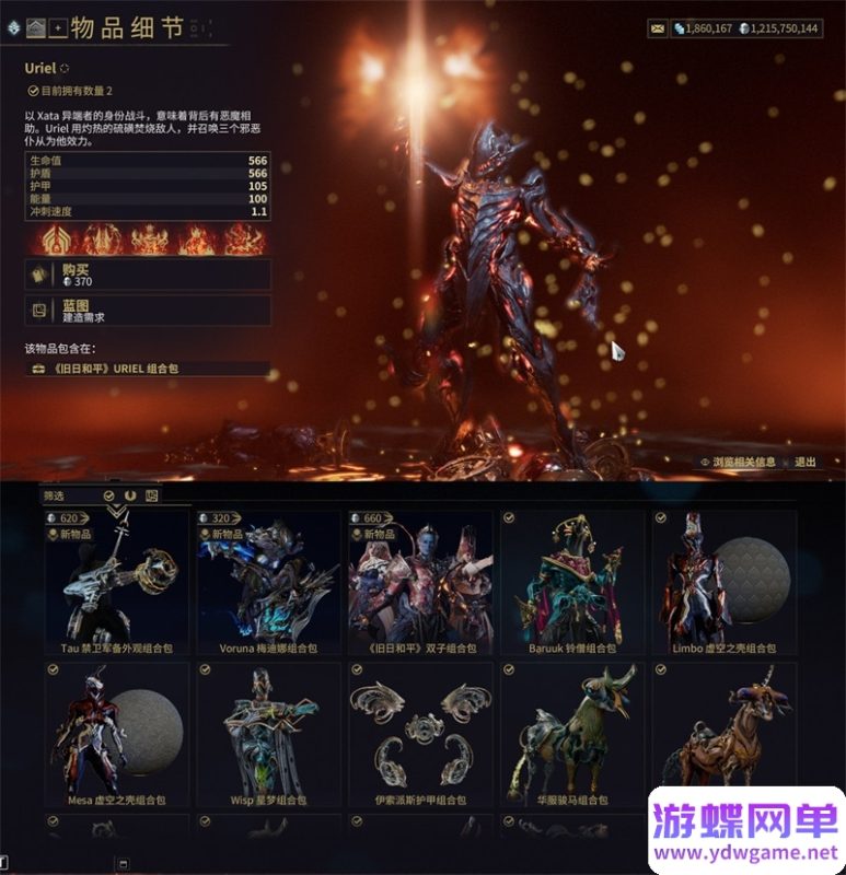 图片[16]-星际战甲绘影者单机版 GM后台+无限现金白金 赠旧日和平 免虚拟机一键端-乐久网单
