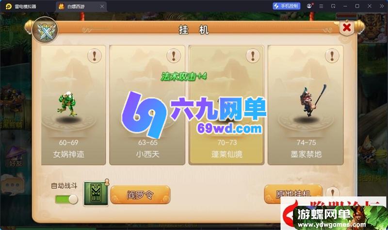 图片[17]-MT3梦幻手游定制梦十一尊享挂机版 一键端+双端+GM后台 单机版-乐久网单