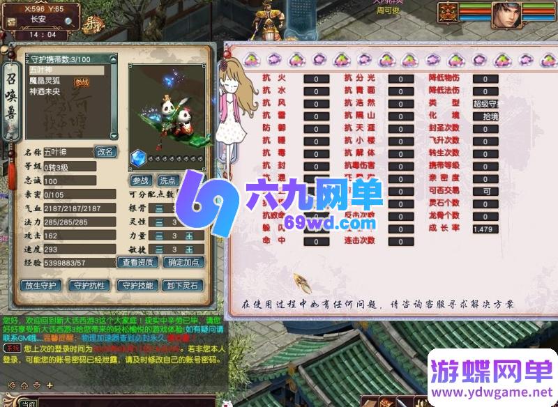 图片[14]-GGE阿飞大话西游3苍涛龙吟第2版单机 多开+仙器神兵+玩法攻略+GM工具 一键端-乐久网单
