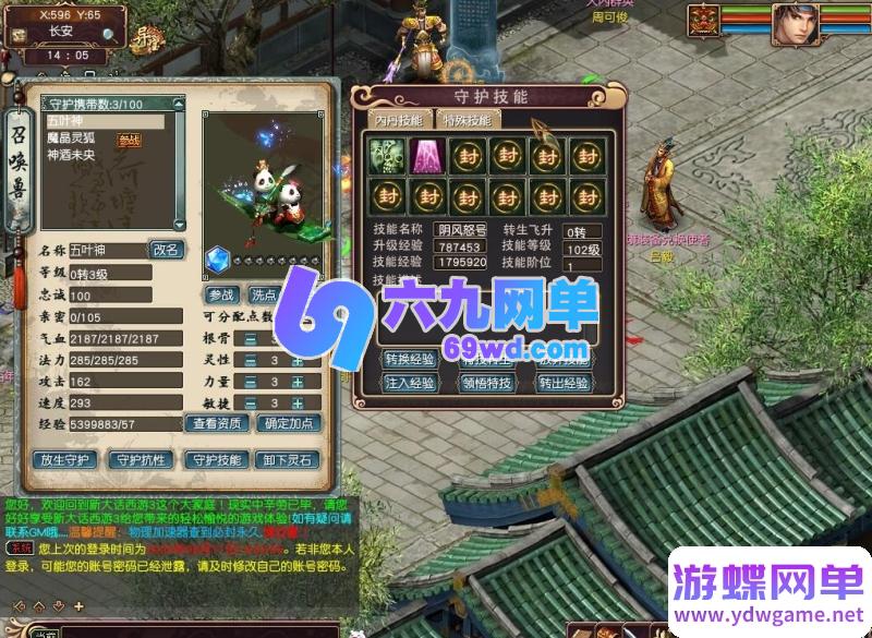 图片[13]-GGE阿飞大话西游3苍涛龙吟第2版单机 多开+仙器神兵+玩法攻略+GM工具 一键端-乐久网单