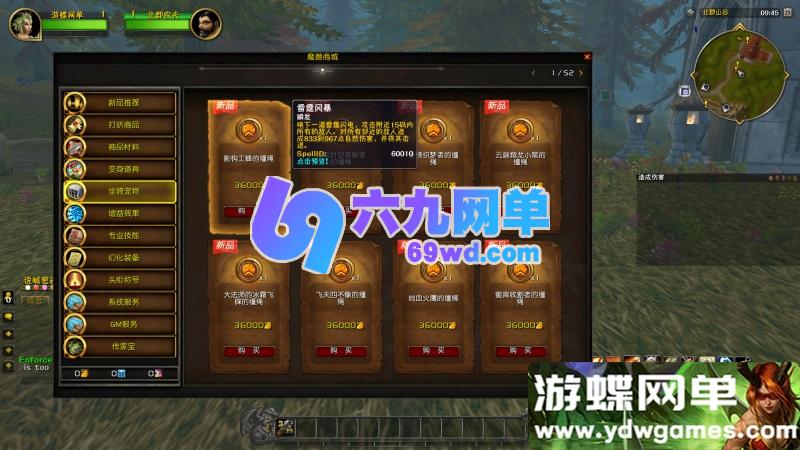 图片[2]-魔兽世界单机龙希尔版 新种族+机器人+驭龙术技能+武器幻化 一键端-六九网单