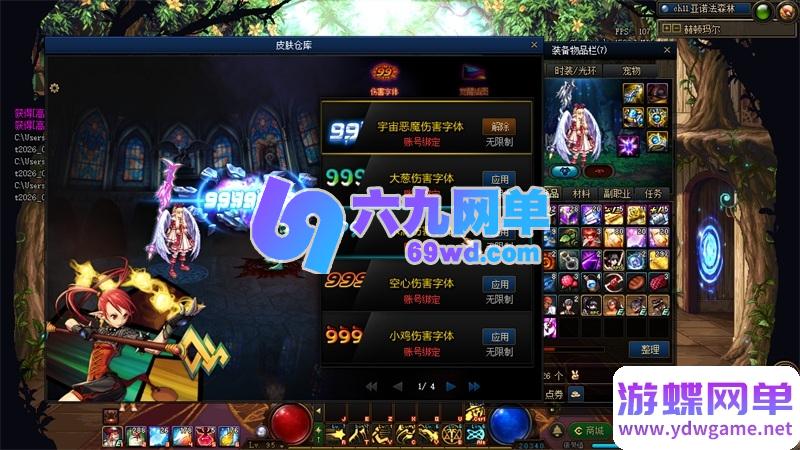 图片[23]-地下城与勇士95神迹新生第4版单机版 5转刷子玩法+宽屏+新时装+GM工具 一键端-六九网单