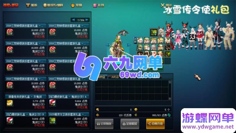 图片[10]-地下城与勇士86幻境第11版单机版 修复巴斯泰托史诗盒子闪退+幸运三尾猫 一键端-六九网单