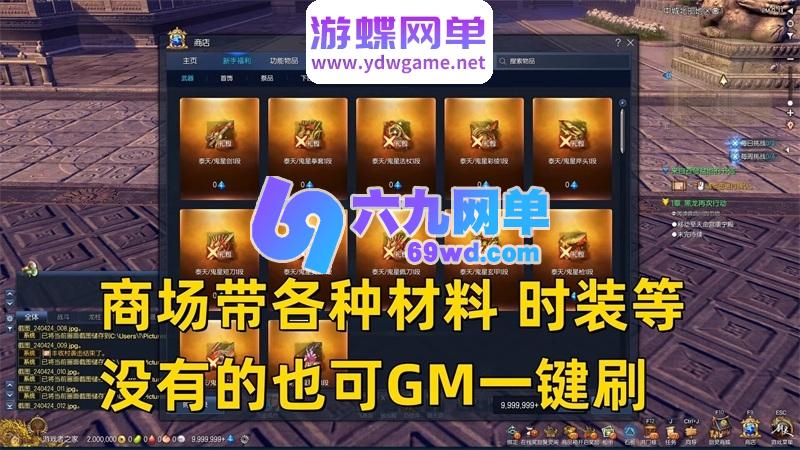 图片[26]-剑灵三系60级50星怀旧单机版 s1/s2/s3武器+单人副本+完整主线+GM工具 一键端-乐久网单