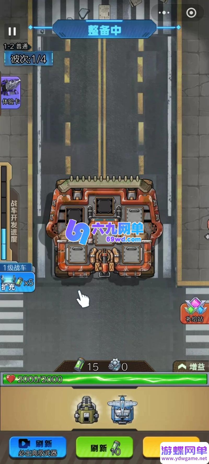 图片[1]-战车迷城H5小游戏单机版战争合成塔防战车打僵尸免虚拟机一键启动-乐久网单