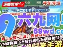 图片[11]-征途吃鸡版VM一键单机版 单职业怀旧吃鸡+视频教程+GM工具 精品端-乐久网单