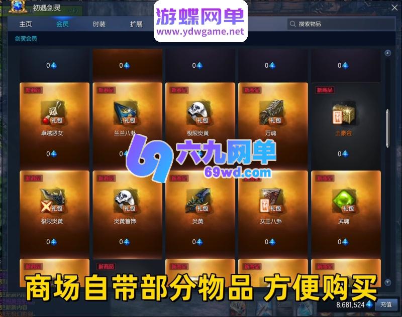 图片[23]-剑灵三系60级50星怀旧单机版 s1/s2/s3武器+单人副本+完整主线+GM工具 一键端-乐久网单