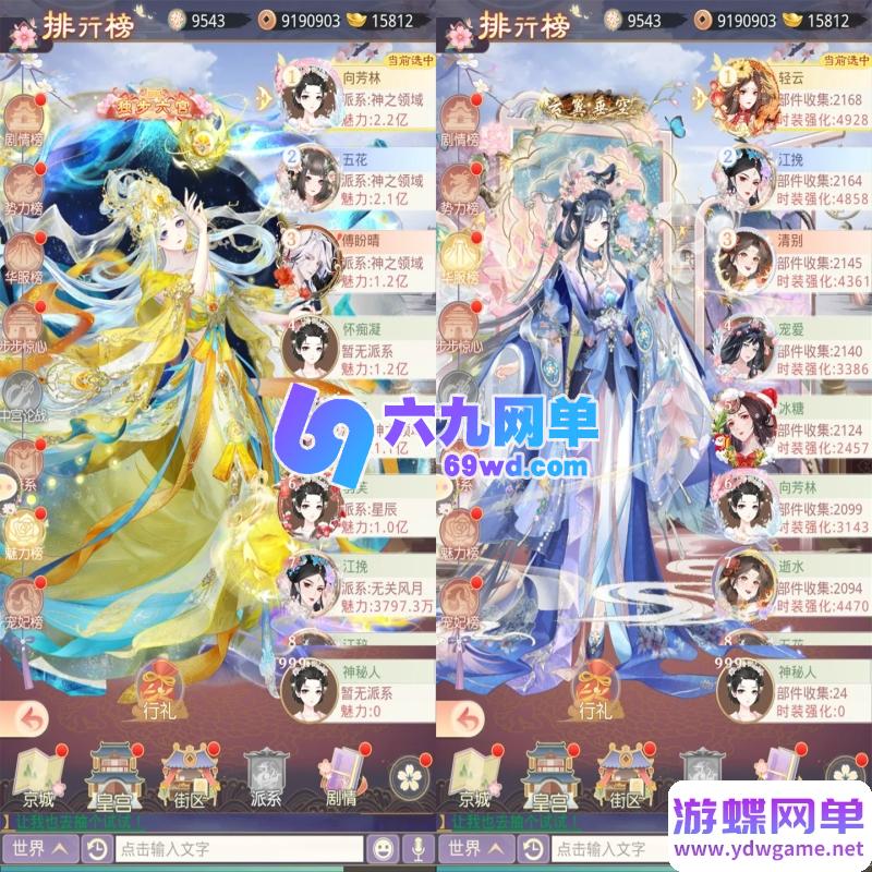 图片[6]-盛世芳華H5代金券内购版单机版一键端三网H5宫斗养成GM后台-乐久网单