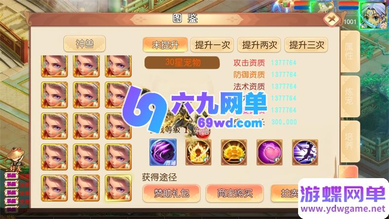图片[7]-梦幻西游梦回沧澜单机版 MT3换皮精品一键端+GM后台+视频教程-乐久网单