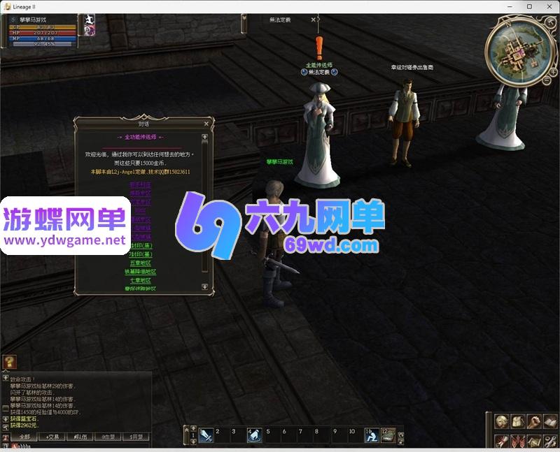 图片[1]-天堂2第八章天空之城汉化单机版 免虚拟机一键端+GM控制台 稀有端-乐久网单