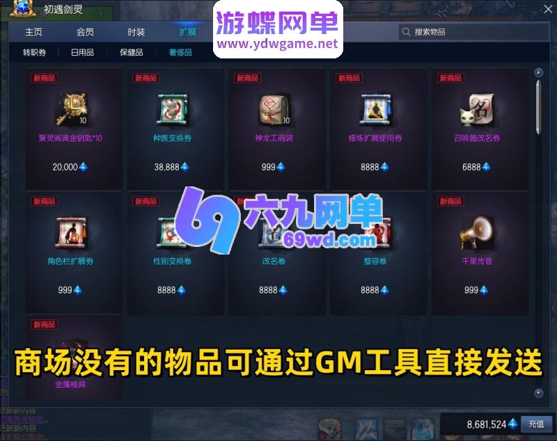 图片[24]-剑灵三系60级50星怀旧单机版 s1/s2/s3武器+单人副本+完整主线+GM工具 一键端-乐久网单