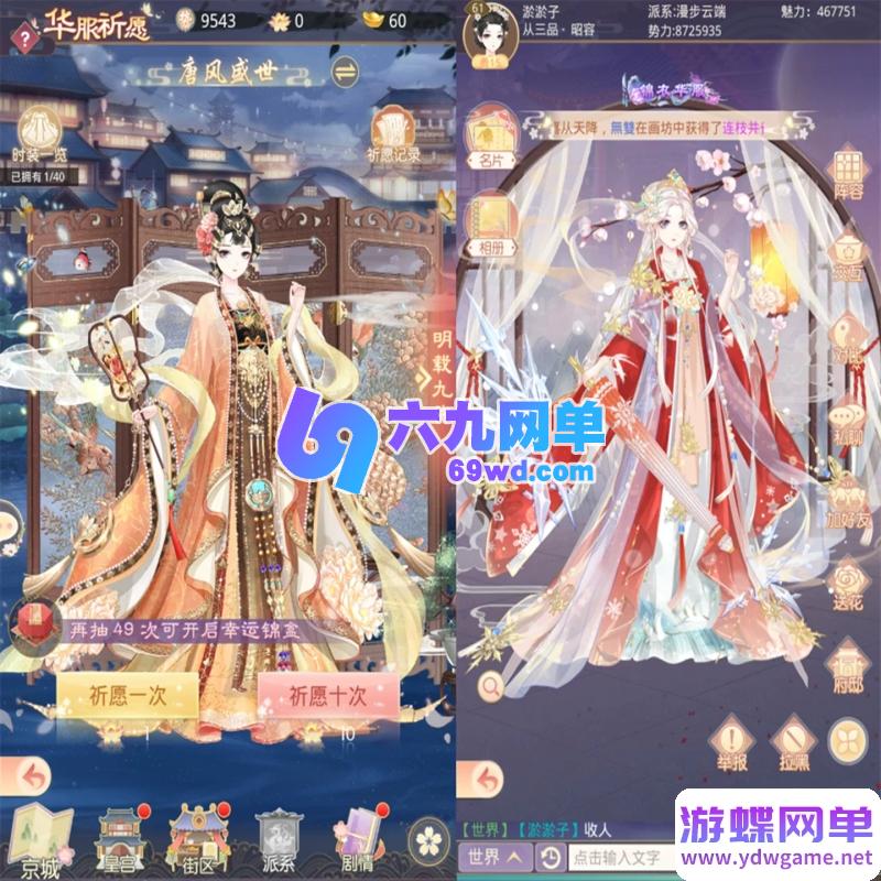 图片[4]-盛世芳華H5代金券内购版单机版一键端三网H5宫斗养成GM后台-乐久网单
