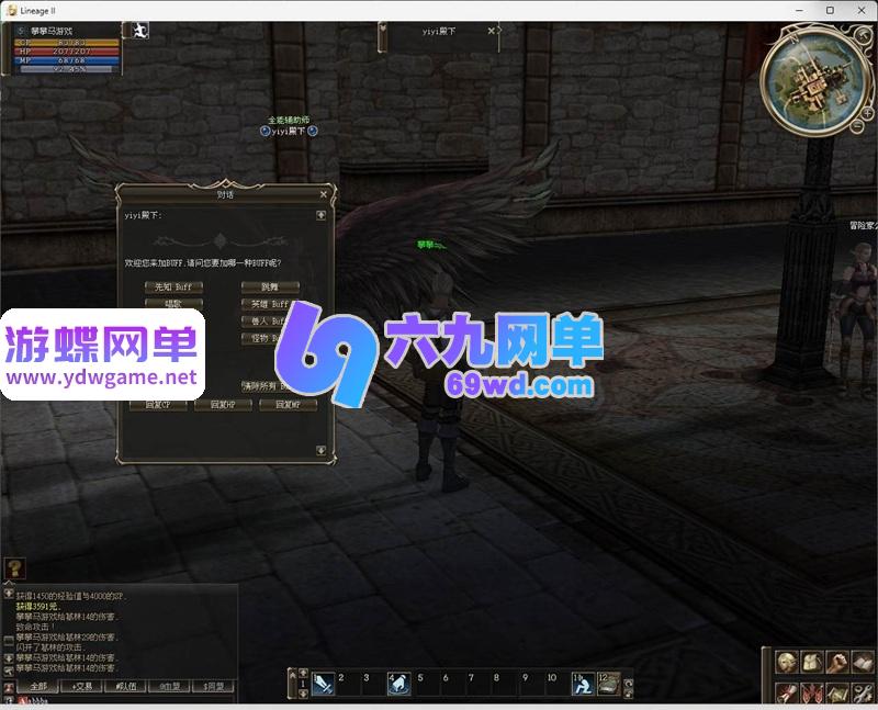 图片[8]-天堂2第八章天空之城汉化单机版 免虚拟机一键端+GM控制台 稀有端-乐久网单