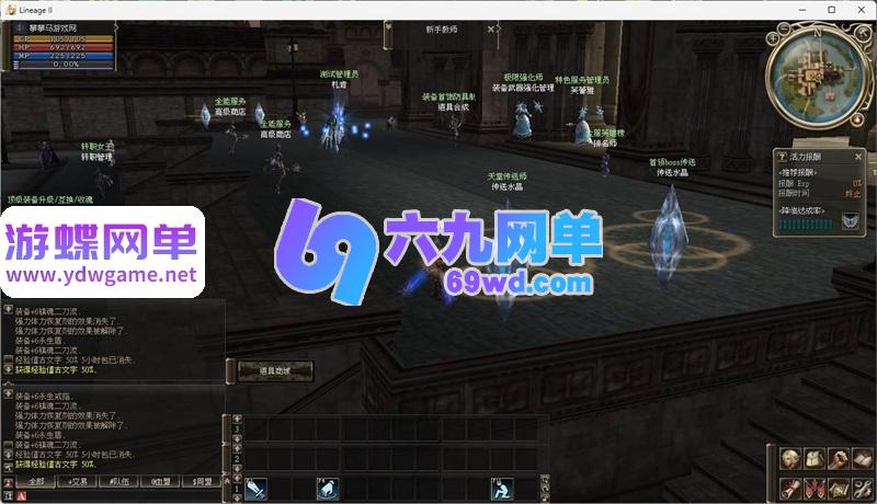 图片[2]-天堂2神威免虚拟机单机版 精品稀有完整一键服务端-乐久网单